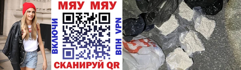 Купить где  Мантурово  Меф VHQ 