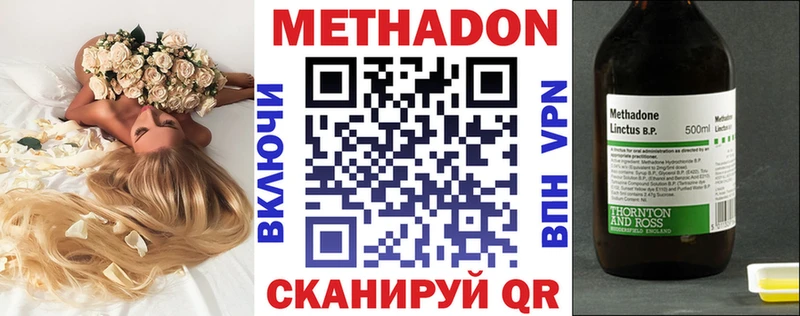 Купить закладки  Мантурово  МЕТАДОН VHQ 