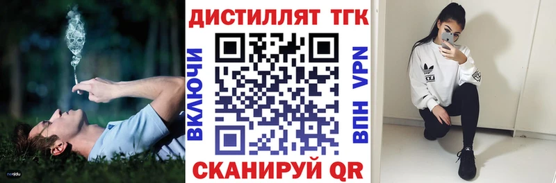 Дистиллят ТГК вейп  Купить  Мантурово 